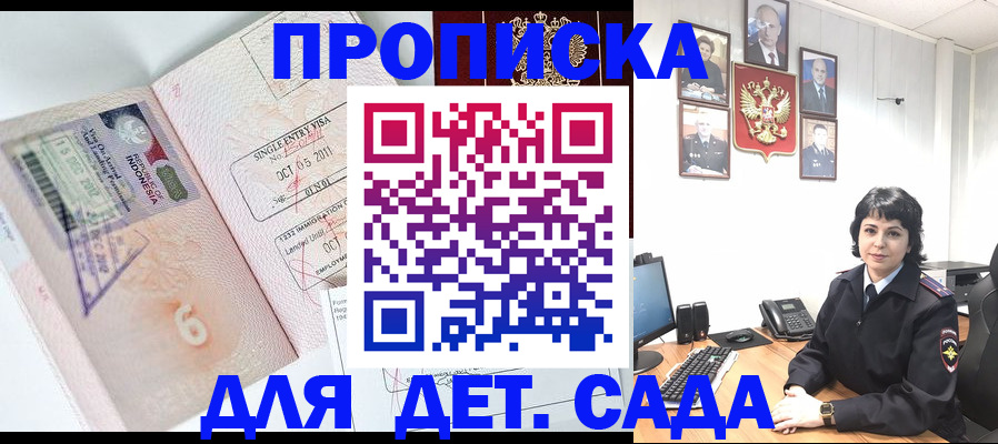 временная регистрация в Южно-Сахалинске
