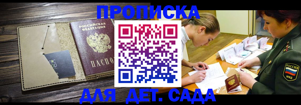 временная регистрация для всех в Южно-Сахалинске